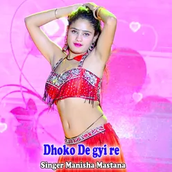 Dhoko De gyi re